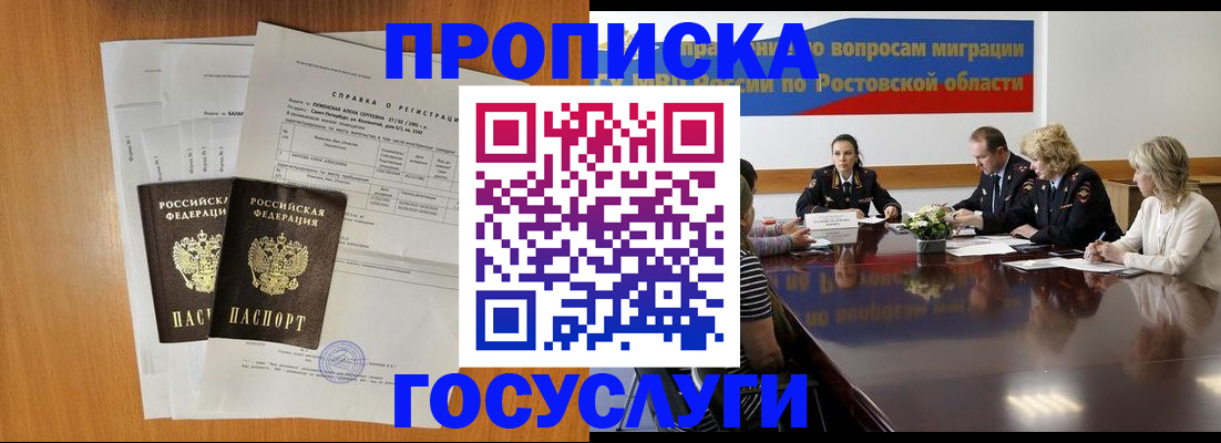 регистрация для школы в Тынде