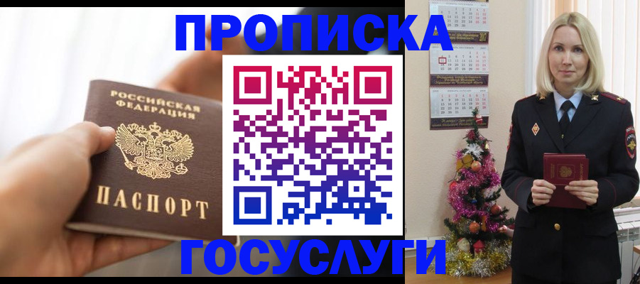 регистрация для школы в Тынде