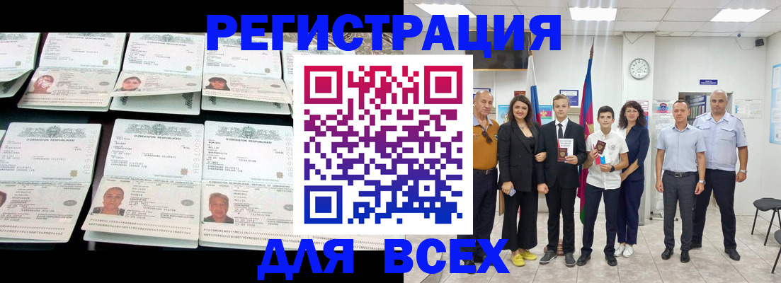 временная регистрация законно в Тынде