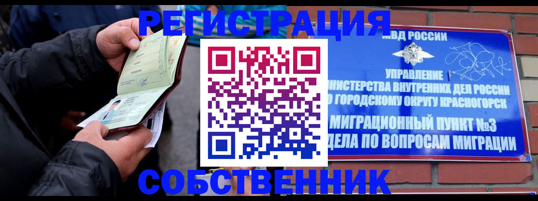 временная регистрация для школы в Тынде